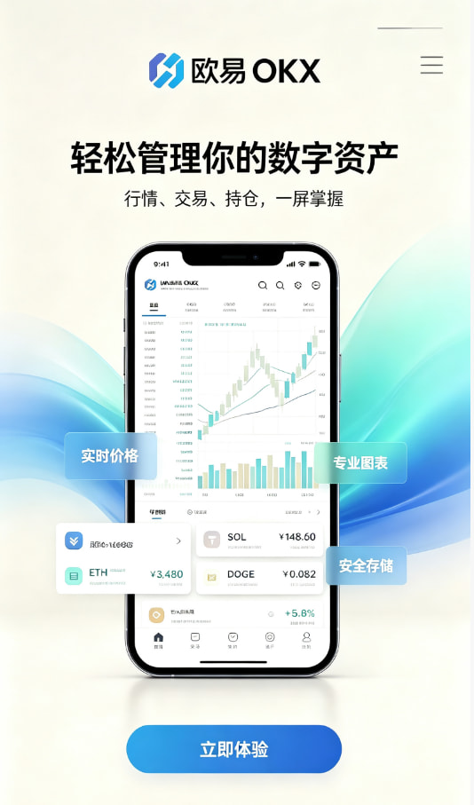 欧交易所App官网下载图文1